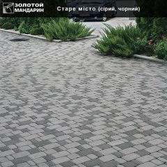 Тротуарная плитка Старый город 60мм ,Серый Киев