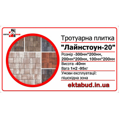 Тротуарная плитка брусчатка Лайнстоун 20 Авеню 40 мм Серая мультиформатная вибропрессованная Ковальская Колор Микс 4 см Киев