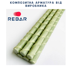 Арматура композитна REBAR PRO 6 мм Прут Дніпро
