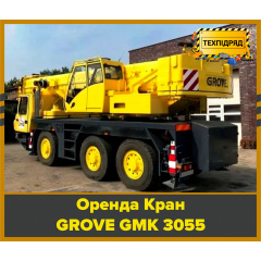 Оренда автокрану GROVE GMK 3055 Коломия