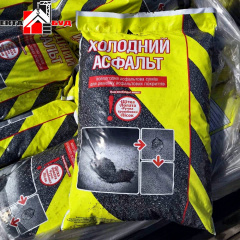 Холодный асфальт Дигюнса фасованныий в мешках по 25 кг Киев