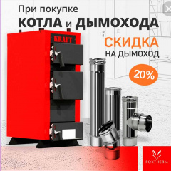 Твердопаливний котел 24 кВт KRAFT E new сталь 5 мм Кропивницький