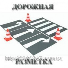 Эмаль АК-511 для разметки проезжей части автомобильных дорог общего пользования