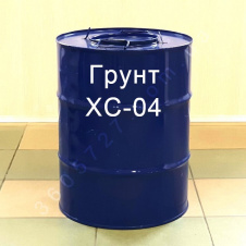 Грунт ХС-04 Для грунтования металлических и железобетонных поверхностей