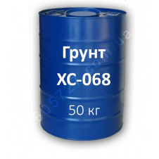 Грунт ХС-068 для грунтования поверхностей из черных металлов (сталь чугун)