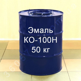 КО-100Н Эмаль Фасадная предназначена для антикоррозийного покрытия, окраски металла