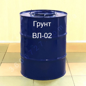 Грунт ВЛ-02 для грунтования цветных и черных металлических поверхностей для защиты металла