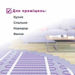Кабель нагрівальна тепла підлога 4,0-5,0 кв. м (секція) OneKeyElectro 40 м/600 Вт Куйбишеве