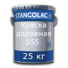 Фарба Stancolac 555 Stancoroad біла для дорожньої розмітки відро 25 кг