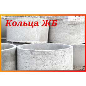 Кільце залізобетонне 1,5 м