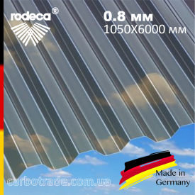 Профилированный поликарбонат RODECA 1050Х6000Х0.8 мм бронза Германия