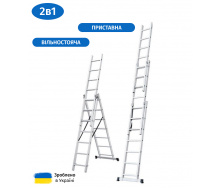 Алюминиевая трехсекционная лестница 3 х 7 ступеней (универсальная) Профи