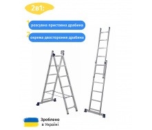 Алюминиевая двухсекционная лестница 2 х 6 ступеней (универсальная) Профи
