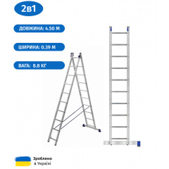 Лестница алюминиевая двухсекционная 2 х 10 ступеней (универсальная) Профи Николаев