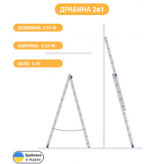 Алюмінієва двосекційна універсальна драбина 2 х 8 сходинок (універсальна) Профі Київ