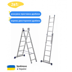 Алюмінієва двосекційна універсальна драбина 2 х 6 сходинок (універсальна) Профі Київ