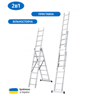Алюмінієва трисекційна універсальна драбина 3 х 7 сходинок (універсальна) Профі