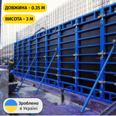 Щит опалубки 350 х 3000 (мм) Профи Киев