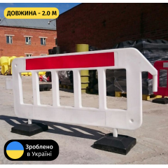 Дорожній бар`єр пластиковий мобільний штакетного типу Профі Івано-Франківськ