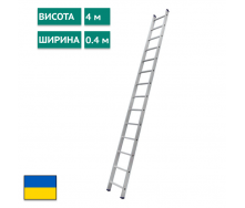Алюминиевая односекционная приставная лестница на 14 ступеней (универсальная) Япрофи