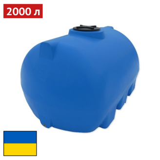 Емкость для воды горизонтальная круглая 2000 литров Япрофи 