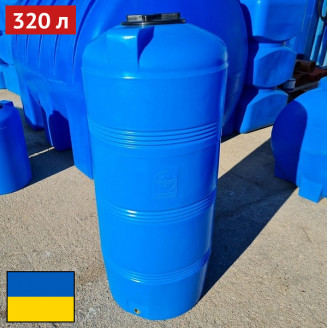 Бак для воды на 320 литров, емкость пищевая Япрофи