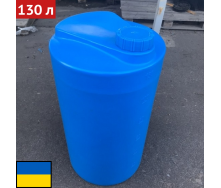 Бочка для води 130 літрів, харчова пластикова Япрофі