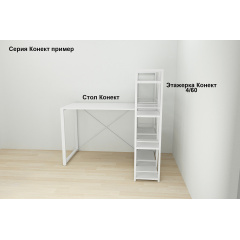 Етажерка 4/60 Ferrum-decor серії Конект 120x60x28 білий ДСП 16 мм Біле Южноукраїнськ