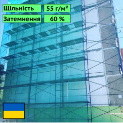 Сітка затіняюча Classic 60% затінення, 6.0 х 50.0 (м) Япрофі Київ