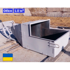 Бункер "Башмак" БП-1.0 м³ Япрофи Киев