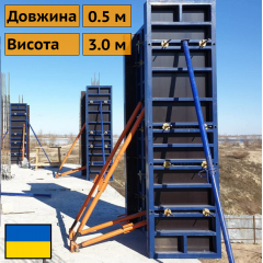 Вертикальная опалубка щит 550 х 3000 (мм) Япрофи Киев