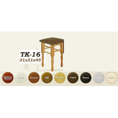 Табуретка Скіф ТК-16 31x31x45 Кропивницький