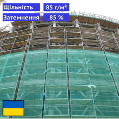 Сітка затіняюча Elite 85% затінення, 4.0 х 50.0 (м) Япрофі Київ