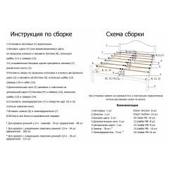 Кровать Металл-Дизайн Кассандра 1900(2000)х1400 мм черный бархат Черкассы