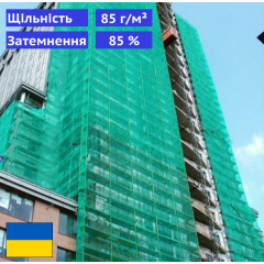 Сітка затіняюча Elite 85% затінення, 2.0 х 50.0 (м) Япрофі Київ