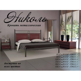 Ліжко Метал-Дизайн Ніколь 1900(2000)х1400 мм чорний оксамит