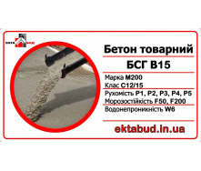 Бетон товарний БСГ В15 М200 С12/15 Р2 F200 W6