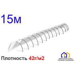 Парник Пролісок агроволокно 42 г/м2 1,2х0,8х15 м Чорноморськ