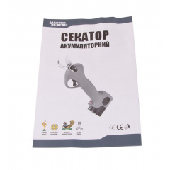 Секатор акумуляторний MASTERTOOL HQ 2x16.8V Li-ion зарядний пристрій додаткові аксесуари кейс 14-6000 Полтава