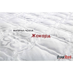 Матрац Four Red Carmin 120x200 Київ
