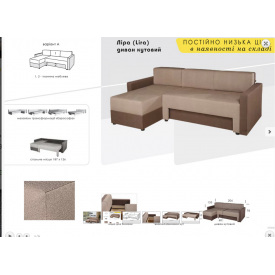 Диван 3-х Модерн Ліра ламель