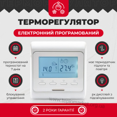 Тонкий греющий мат Valmi Mat 5м2 1000 Вт 200 Вт/м2 с программируемым терморегулятором E51 Львов