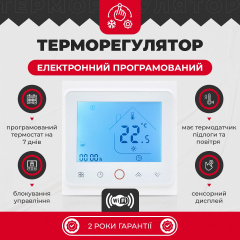Тепла підлога Valmi Mat 0,5 м2 100 Вт 200 Вт/м2 нагрівальний мат з терморегулятором TWE02 Wi-Fi Фастів