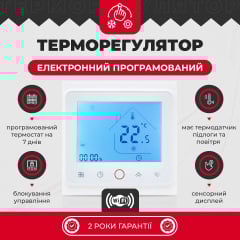 Кабельный мат Valmi Mat 4 м2 800 Вт 200 Вт/м2 теплый пол электрический с терморегулятором TWE02 Wi-Fi Киев