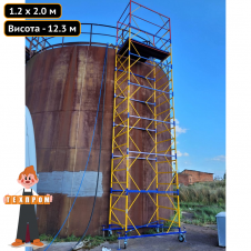 Вышка-тура PRO 1.2 х 2.0 (м) 9+1 Техпром