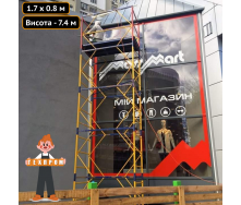 Передвижная вышка-тура 7 м с настилом 1.7 х 0.8 (м) 5+1 Техпром