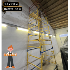 Пересувна вишка-тура PRO 1.2 х 2.0 (м) 12+1 Техпром