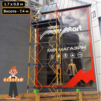 Передвижная вышка-тура 7 м с настилом 1.7 х 0.8 (м) 5+1 Техпром