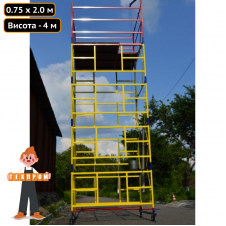 Пересувна вишка-тура 0.75 х 2.0 (м) 1+2 Техпром
