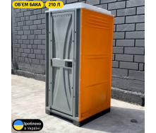 Туалетна кабіна Люкс помаранчевого кольору Профі